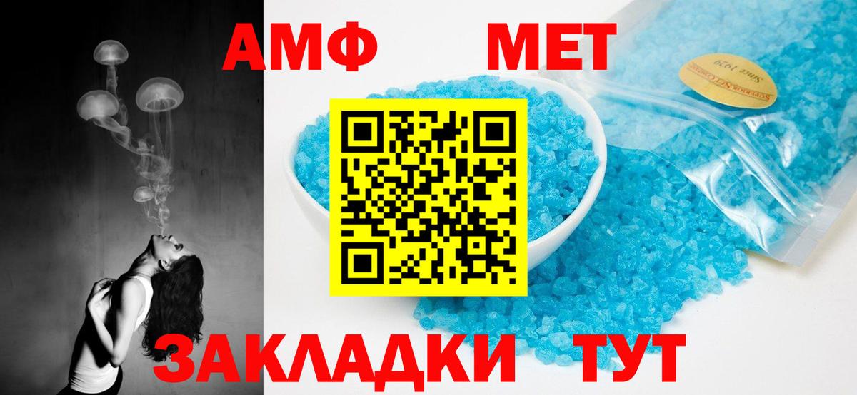 Amphetamine VHQ  АМФ  Санкт-Петербург  дарк нет состав  Amphetamine  Вход с VPN 