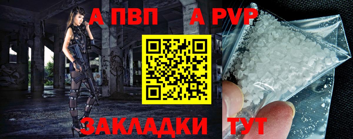 Санкт-Петербург  где купить   Вход с VPN  Alpha PVP мука 