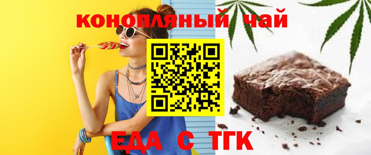 Санкт-Петербург  Печенье с ТГК конопля  Вход с VPN 