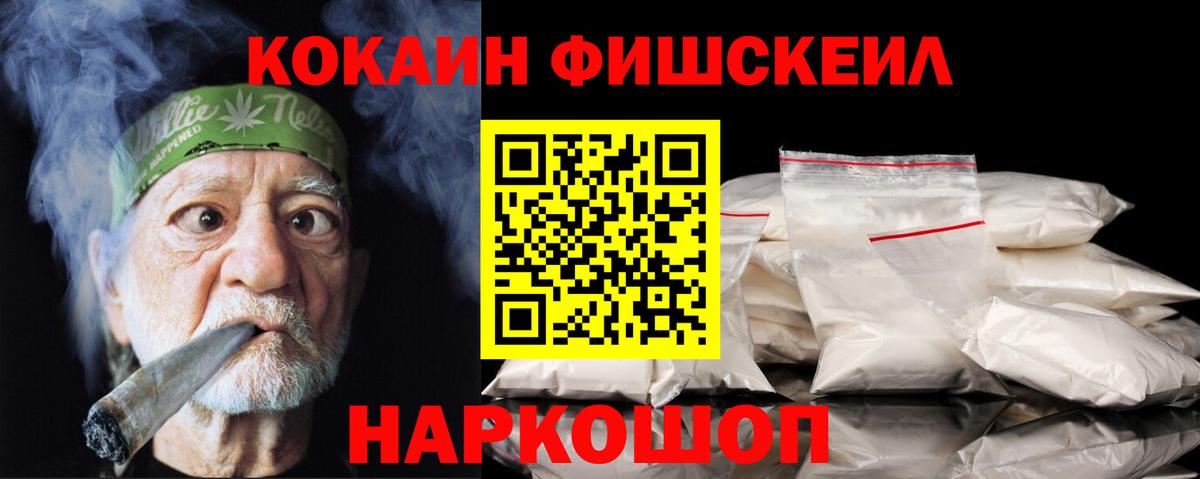 Кокаин 99% Санкт-Петербург