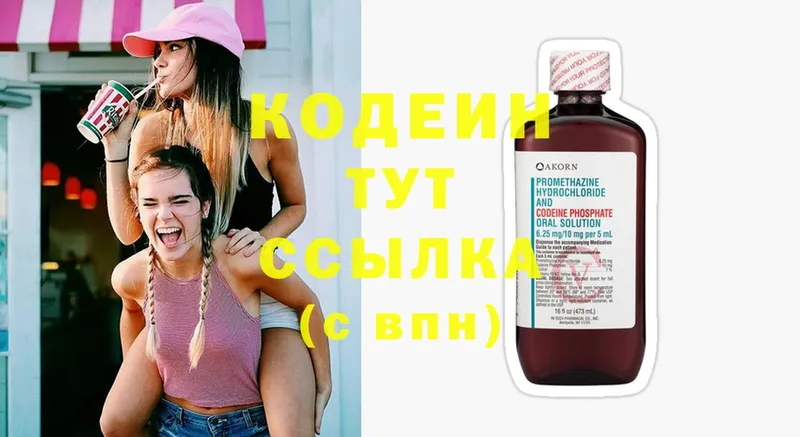 дарнет шоп  Санкт-Петербург  Кодеин Purple Drank 