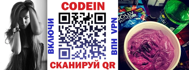 Кодеин напиток Lean (лин)  где купить наркоту  Санкт-Петербург 
