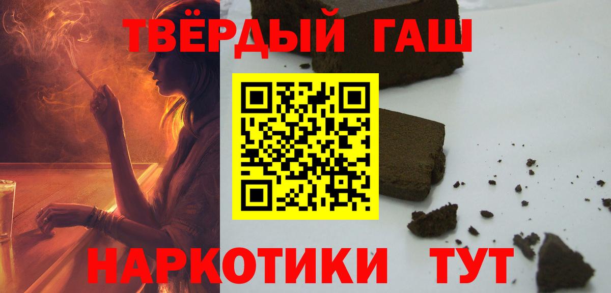 Санкт-Петербург  Гашиш  Вход с VPN  купить наркотик  ГАШИШ гарик 