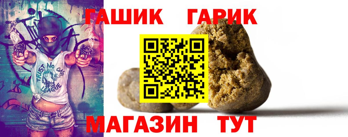 Гашиш Cannabis Санкт-Петербург