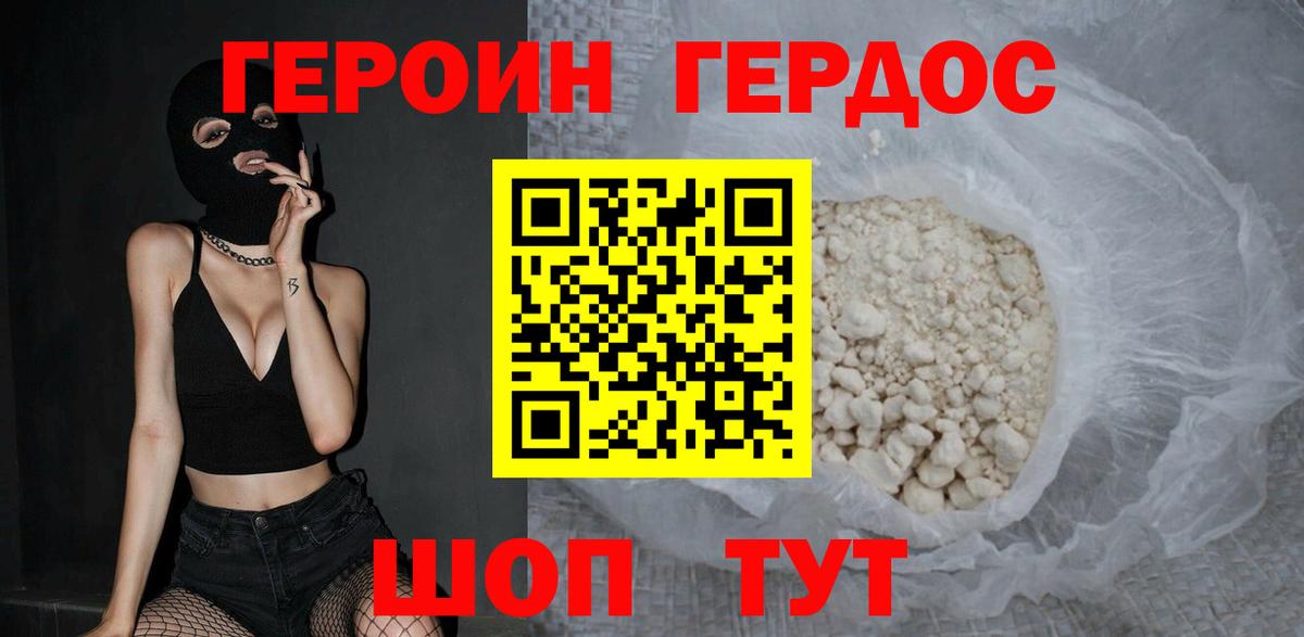 Героин хмурый  Вход с VPN  ГЕРОИН  Санкт-Петербург 