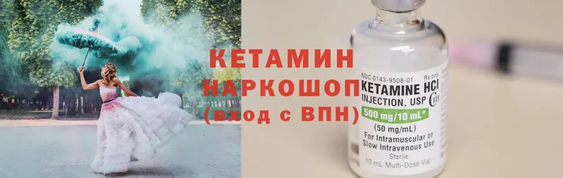 КЕТАМИН ketamine  Санкт-Петербург 