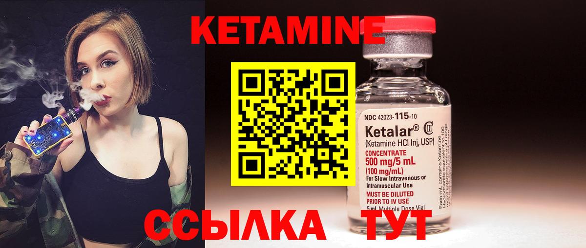 Кетамин ketamine Санкт-Петербург