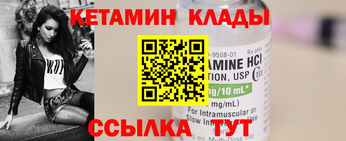 Санкт-Петербург  Кетамин ketamine  Вход с VPN  КЕТАМИН VHQ 
