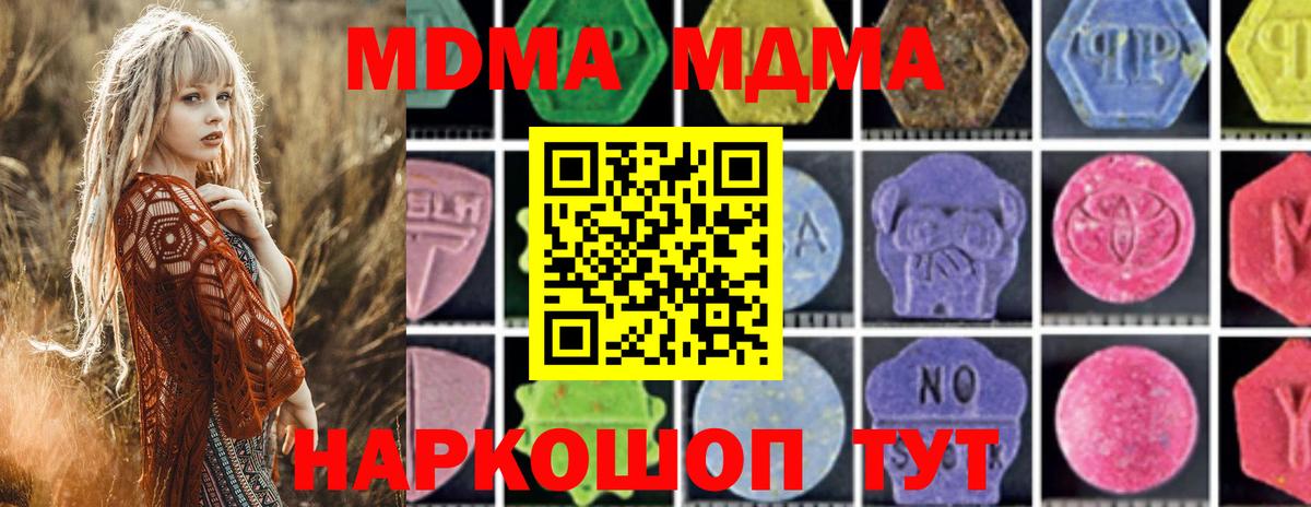 MDMA кристаллы  Вход с VPN  МДМА crystal  Санкт-Петербург 