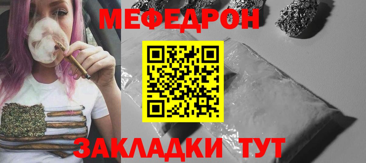 Меф мяу мяу кристаллы Санкт-Петербург
