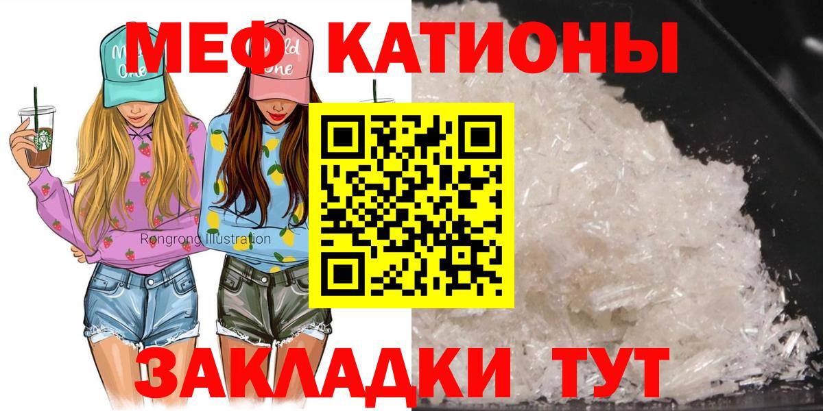 МЯУ-МЯУ 4 MMC  Меф VHQ  Меф  МЯУ-МЯУ  Вход с VPN  Санкт-Петербург 