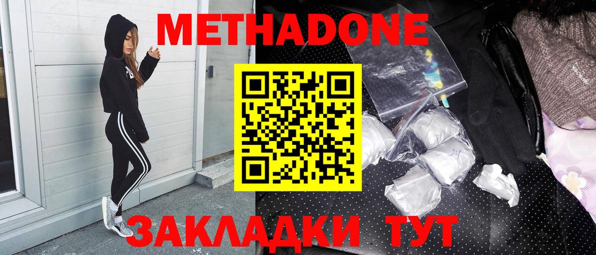 Санкт-Петербург  МЕТАДОН мёд  Вход с VPN  МЕТАДОН мёд 