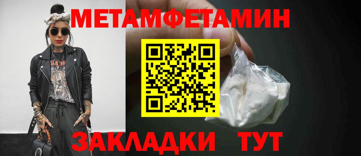 Санкт-Петербург  Метамфетамин мет  Вход с VPN 