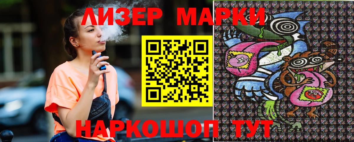 Наркотические марки 1,5мг Санкт-Петербург
