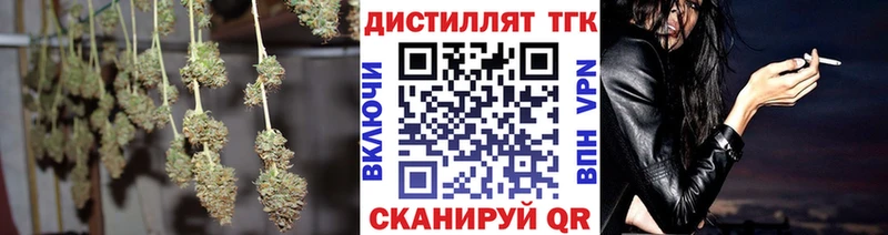 ТГК вейп с тгк  блэк спрут как зайти  Санкт-Петербург 