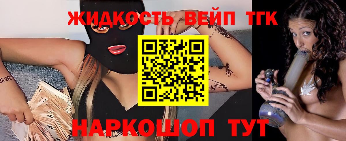 ТГК концентрат Санкт-Петербург